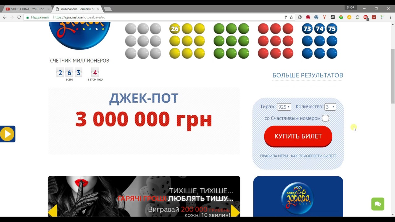лото джекпот 2015 лото джекпот 2015