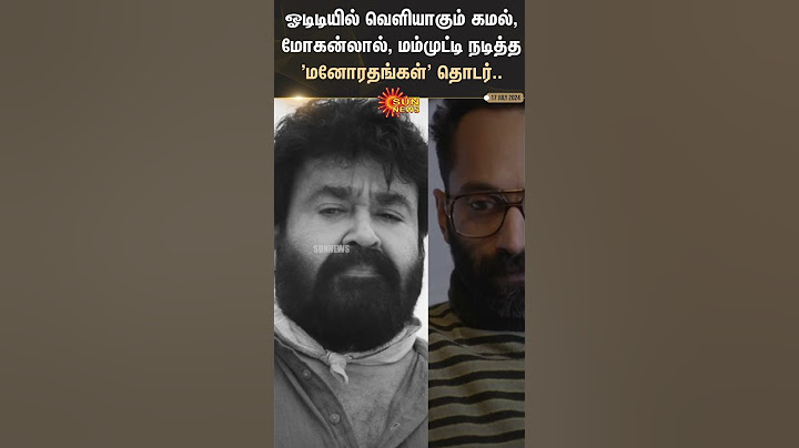 OTT-யில் வெளியாகும் கமல், மோகன்லால், மம்முட்டி நடித்த 'Manorathangal' தொடர். Kamal Haasan, Mammootty