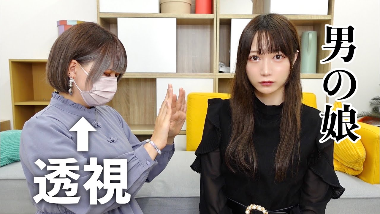 女装　包茎 を見破られてしまいました… - YouTube