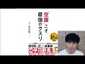 常識を疑え！瀉血という恐ろしい医療からの1日1食のススメ　2021,01,27