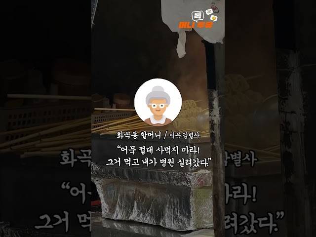길거리 어묵 때문에 '이것'까지 만든 강서구
