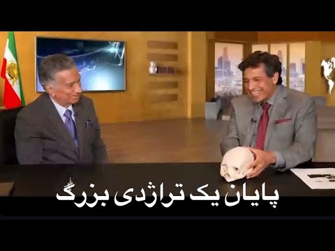 پایان یک تراژدی بزرگ با یک لبخند
