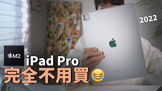 M2 iPad Pro for no reason to buy!