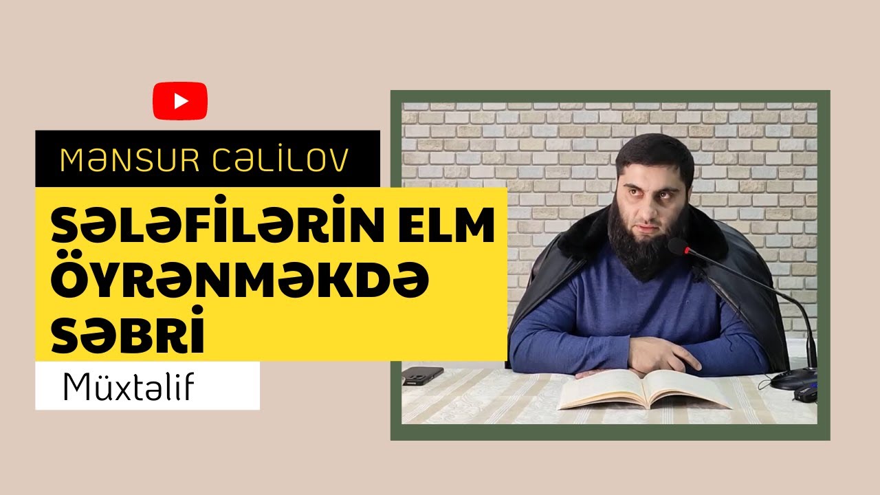 Sələfilərin elm öyrənməkdə səbri | @Mənsur Cəlilov | Mənsur Cəlilov