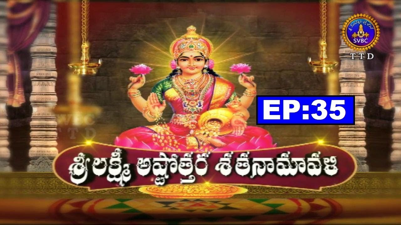 svbc century Sri Lakshmi Astothara Satanamavali | EP 35 | 07-08-19 | SVBC TTD
