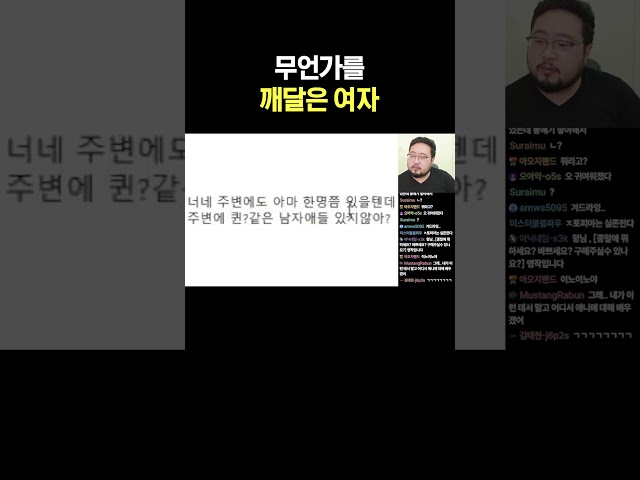 무언가를 깨달은 여자