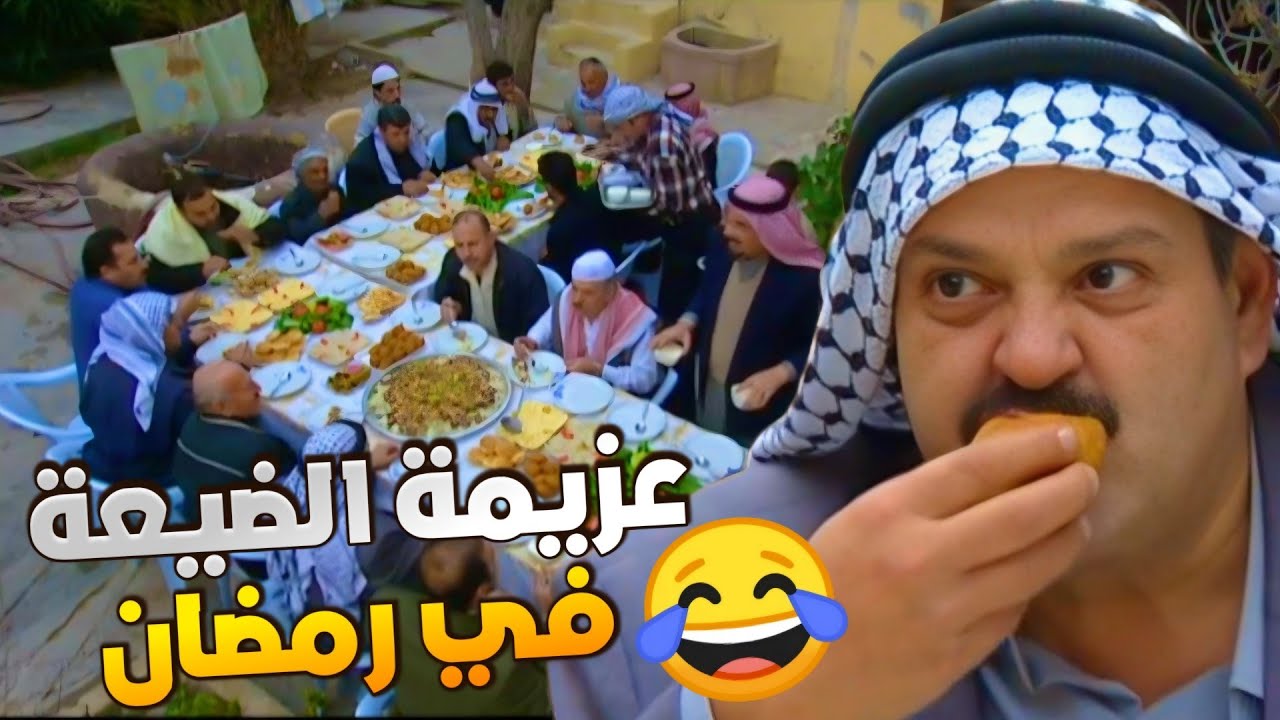 من احلى حلقات مرايا - المختار عمل عزيمة ملوكية برمضان حتى يجاكر رفيقة ! رمضان كريم 2026