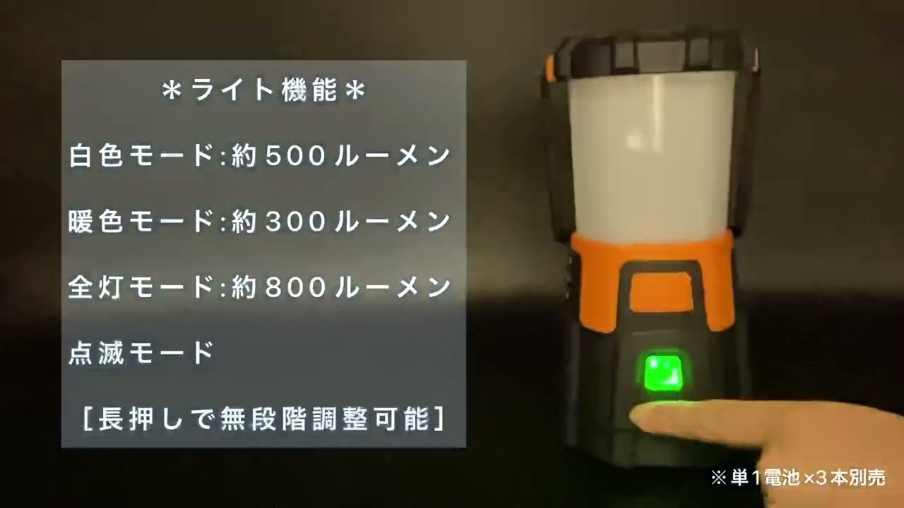 ★正規品★セメンザルライト＆ルティナー 800ルーメンdeランタン】3種の明るさモードに切替可能 最大800ルーメン