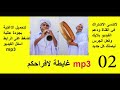  02 غايطة عراسي 02بطلب من المشاهدين