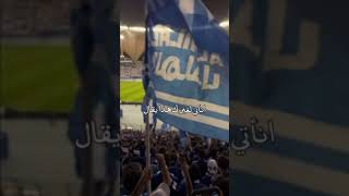 وقفنا أحترامًا لهذا الكيان .. بعزٍ وفخرٍ وسحرٍ حلال 💙