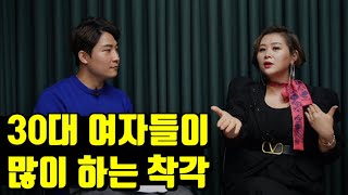 30대 예쁜 여자가 노처녀가 되는 과정 [결혼] 9부