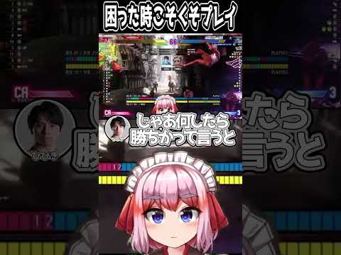 【スト6】困ったときは"くそプレイ"！？　ひびき先生に学ぶリリーコーチング！