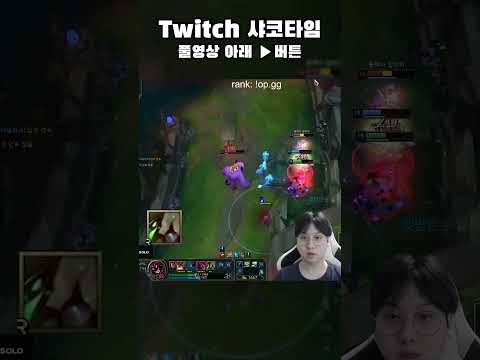 한타 한 번에 궁 3번 쓰는 샤코 | jugshaco
