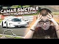 УСТАНОВИЛ МИРОВОЙ РЕКОРД НА NURBURGRING! САМАЯ БЫСТРАЯ ТАЧКА В МИРЕ! (GRAN TURISMO SPORT)