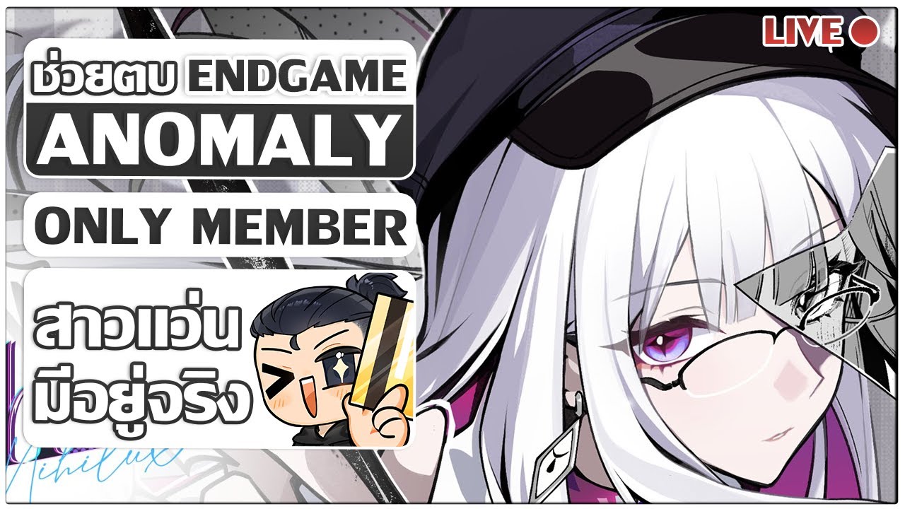 ช่วยตบ AA For Member l มีแวะลอง MOC ใหม่  