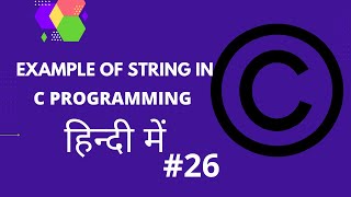 C #26 Example of String in C Programming (in Hindi)