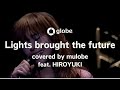 Lights brought the future - globe / 歌ってみた(Keiko &amp; Marc)