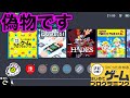 【はじプロ】Switchを再現してしまった猛者が現れる【はじめてゲームプログラミング】面白作品★ID公開