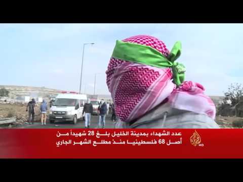 مواجهات بين متظاهرين فلسطينيين وقوات الاحتلال في الخليل