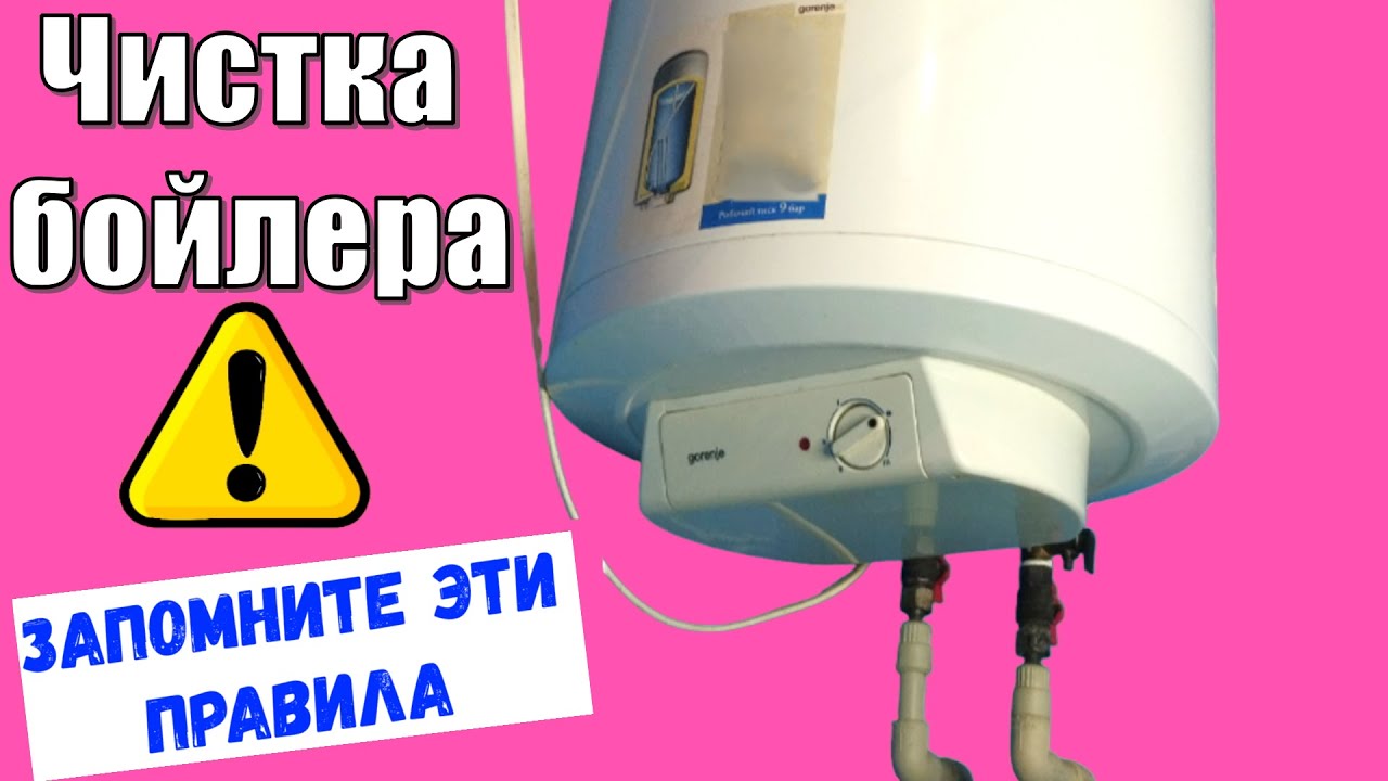 Теперь БОЙЛЕР работает КАК ЧАСЫ! Глубокая чистка - YouTube