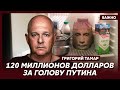 Офицер армии Израиля Тамар: Если это случится, Запад ликвидирует Путина