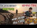 Bagda Beach Odisha | My Eco Camp Bagda Sea Beach | Dublagadi Sea Beach | Balasore Bagda Beach