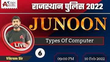 Types of computer Part - 2 For Rajasthan Police 2022-23 By Vikram Swami Sir जूनून बैच