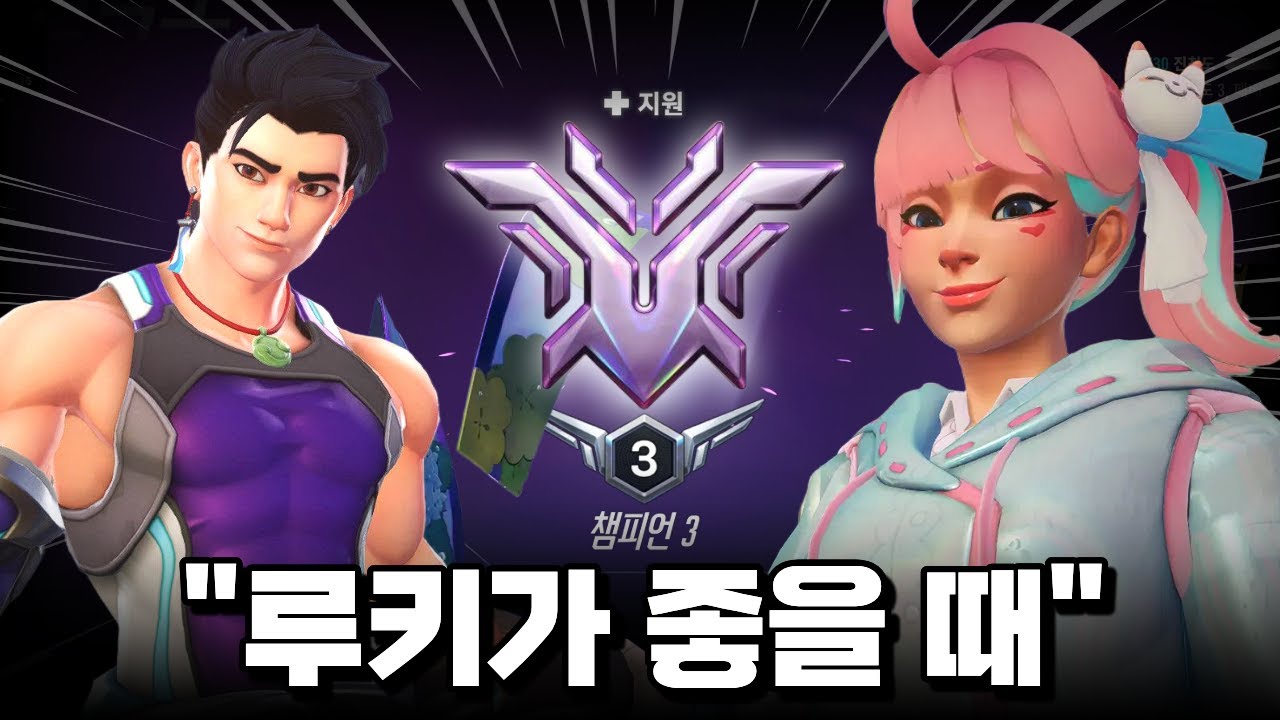 천상계 루시우 키리코 조합은 우주를 들어..