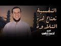 أداء راقي وخاشع يخليك تعيش مع كل آية صوت الشيخ أحمد كاسب غير عادي 