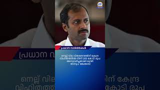 ആകാശവാണി | 12.30 PM | REGIONAL NEWS HEADLINES | 21-08-2026 #headlines #airnewstvm