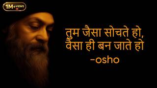 You Become What You Think  Osho  Osho Hindi  Osho Speech Osho Hindi Pravachan osho 