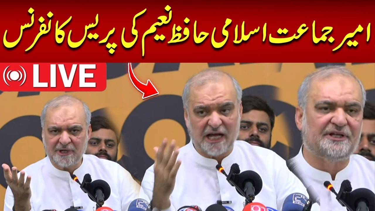 🔴 LIVE: Jamaat-e-Islami Chief Hafiz Naeem Addresses Media | Latest Pakistan Politics | HUM News