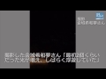 沖縄で謎の光「浮遊していた」　高校生が撮影