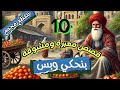 10 قصص معبرة ستغير حياتك للأبد الأكثر تأثير ا وإلهام ا على اليوتيوب 10 قصص معبرة ستغير حياتك للأبد الأكثر تأثير ا وإلهام ا على اليوتيوب