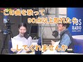 切り抜き TBSラジオ こねくと 恋愛フットボール 最後の15分間は恋愛が生まれやすい 作戦勝ち デザインされたセットプレー 石山蓮華 土屋礼央