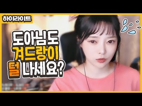 난 레이저 제모해서 털 안나거든!?