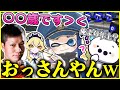 【まとめ】年齢トークでぴょんから強烈なツッコミを受けるたいじ【たいじ/ぴょん/ティラミス/ミルクティー】