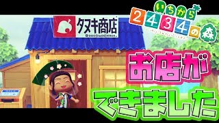【あつまれどうぶつの森】たぬき商店グランドオープン【ベルモンド・バンデラス/にじさんじ】