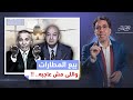 مطارات مصر للبيع والخيـ ـانة مصير المعترضين