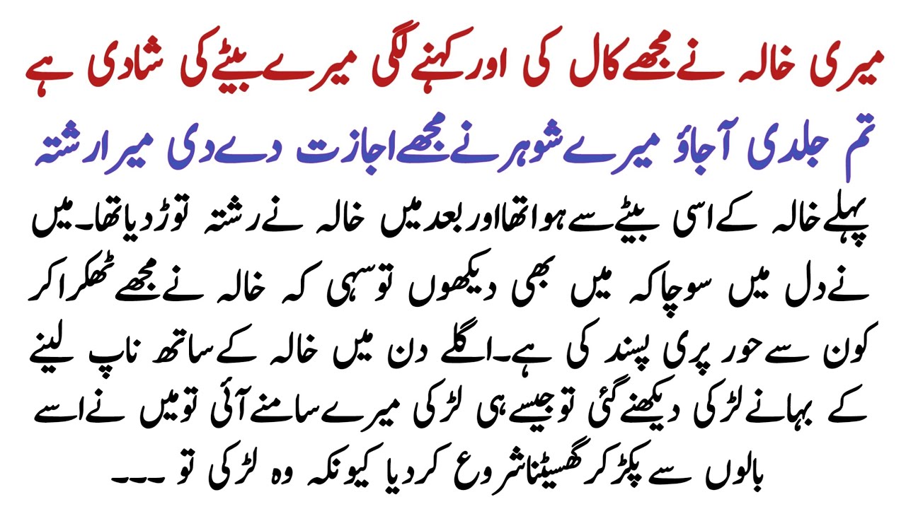 New Islamic Moral Stories In Hindi | Best Moral Story | Sachi Kahaniyan | Mathira Voice | Story 47