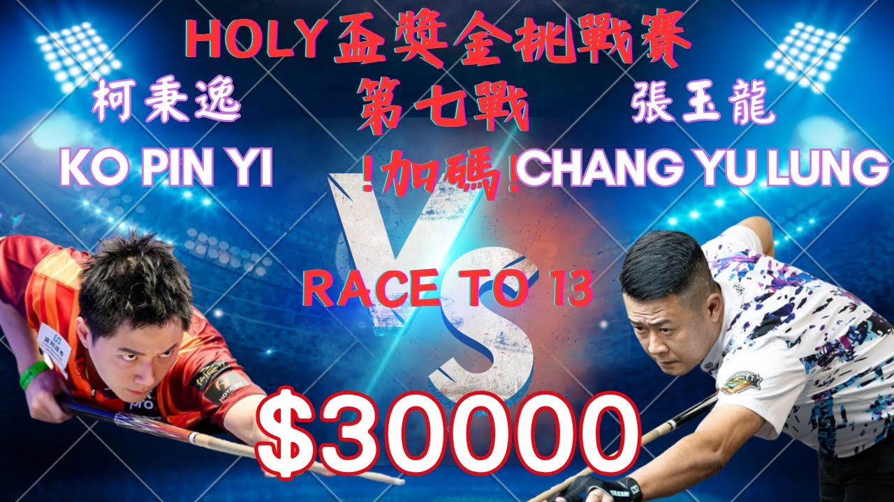 柯秉逸 KO PIN YI vs 張玉龍 CHANG YU LUNG - KO BROTHERS - TABLE 1 | EvoSports