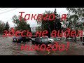 Ливень в Ставрополе 16 августа. Залило сквер и улицу 50 лет ВЛКСМ около Нового Рима.