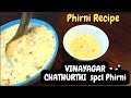Vinayagar Chathurthi spcl recipe| Phirni recipe in tamil | Ganesh Chathurthi recipe | Phirni recipe
