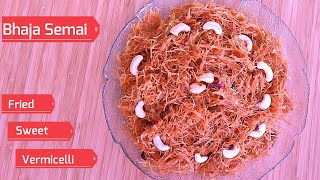 Bhaja Semai Sukno Semai Fried Sweet Vermicelli