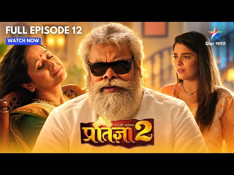 Mann Kee Awaaz Pratigya 2 | Komal Ko Hui Garv Ki Chinta | Full Ep. | मन की आवाज़ प्रतिज्ञा 2