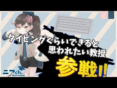 【寿司打】私にかかればタイピングぐらい余裕なんですけどね