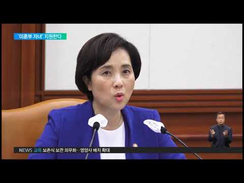 2020. 08. 12 <strong>출생신고</strong> 전 &amp;#39;미혼부 자녀&amp;#39; 복지 사각지대 없앤다