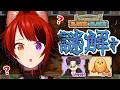 【#マイクラ肝試し2026】謎解き、エリート担当まかせてください【莉犬/ちーの/ショッピ】