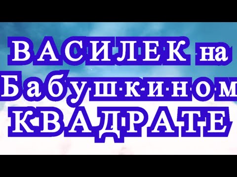 Бабушкин квадрат крючком схемы пледы