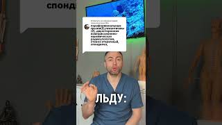 Системный миофасциальный болевой синдром #лфк #миопрессура #разгрузка